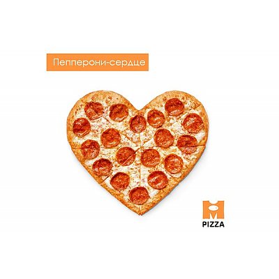 Заказать Пицца Пепперони-сердце 30см, Монстр Пицца
