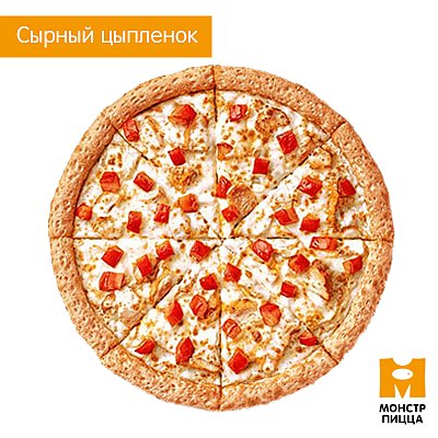 Заказать Пицца Сырный цыпленок 30см, Монстр Пицца
