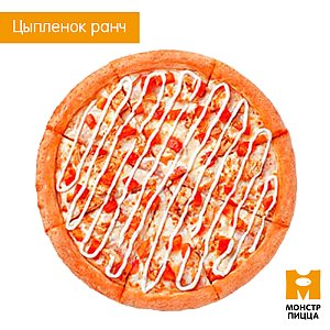 Пицца Цыпленок Ранч 30см, Монстр Пицца