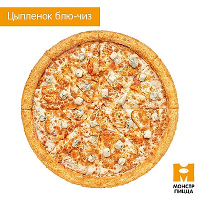 Заказать Пицца Цыпленок блю-чиз 30см, Монстр Пицца