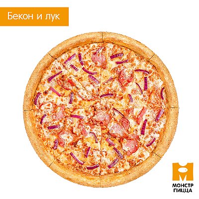Заказать Пицца Бекон и лук 25см, Монстр Пицца