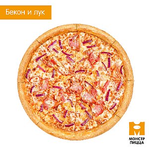 Пицца Бекон и лук 40см, Монстр Пицца