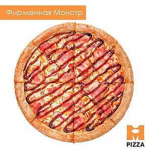 Пицца Фирменная Monster 30см, Монстр Пицца