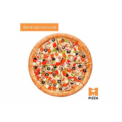 Заказать Пицца Вегетарианская 30см, Монстр Пицца