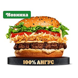 Ангус 4 сыра, BURGER KING - Минск