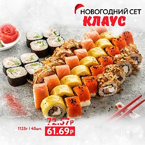 Новогодний сет Клаус, Буфет - Бобруйск