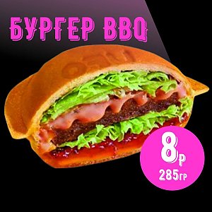 UFO бургер BBQ, БПШ dogs - Гомель