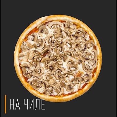 Заказать Пицца Грибная 40см, На Чиле - Гомель