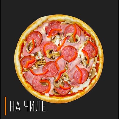 Заказать Пицца 4 сезона 40см, На Чиле - Гомель