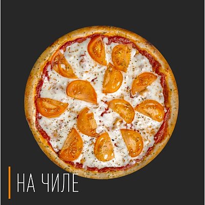 Заказать Пицца Маргарита 40см, На Чиле - Гомель