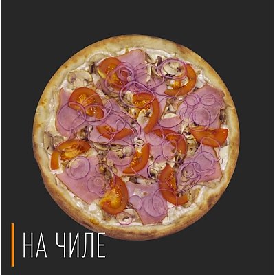 Заказать Пицца Сочная 40см, На Чиле - Гомель