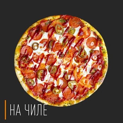 Заказать Пицца Пепперони Хот 40см, На Чиле - Гомель