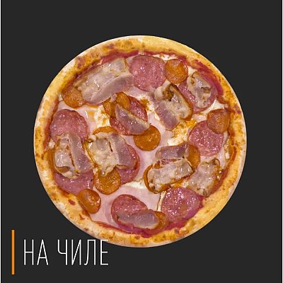 Заказать Пицца Мясная 40см, На Чиле - Гомель