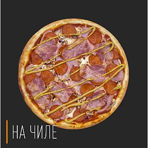 Пицца Фирменная 40см, На Чиле - Гомель