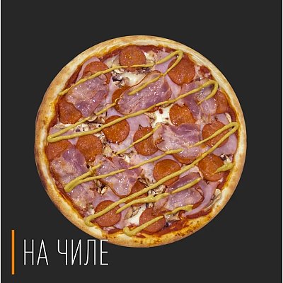 Заказать Пицца Фирменная 40см, На Чиле - Гомель