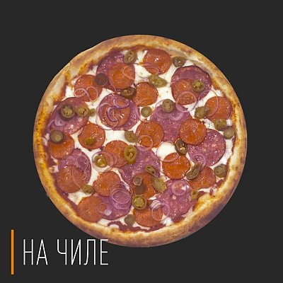 Заказать Пицца Дьябло 40см, На Чиле - Гомель