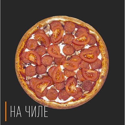 Заказать Пицца Верона 40см, На Чиле - Гомель
