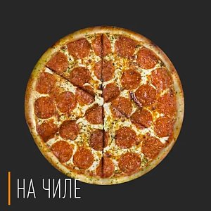 Пицца Дор Блю Пепперони 40см, На Чиле - Гомель