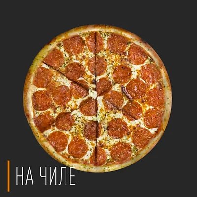 Заказать Пицца Дор Блю Пепперони 40см, На Чиле - Гомель
