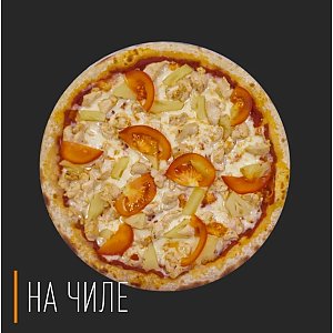 Пицца Гавайская 40см, На Чиле - Гомель