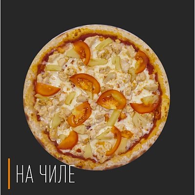 Заказать Пицца Гавайская 30см, На Чиле - Гомель