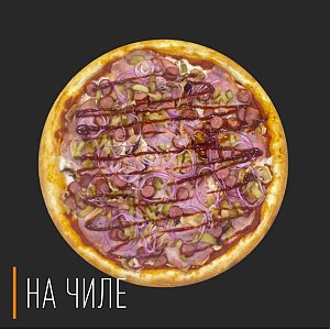 Пицца Баварская 30см, На Чиле - Гомель