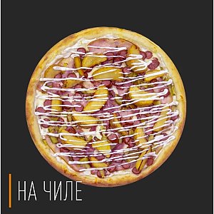 Пицца Белорусская 40см, На Чиле - Гомель