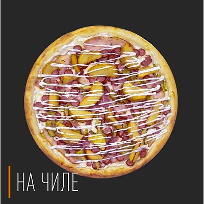 Заказать Пицца Белорусская 40см, На Чиле - Гомель