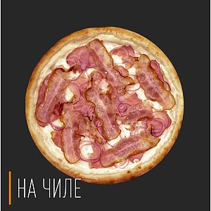 Пицца Карбонара 40см, На Чиле - Гомель