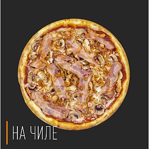 Пицца Деревенская 40см, На Чиле - Гомель