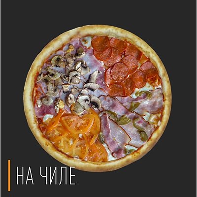 Заказать Пицца 4 вкуса 40см, На Чиле - Гомель