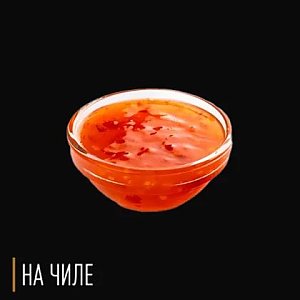 Соус сладкий чили, На Чиле - Гомель