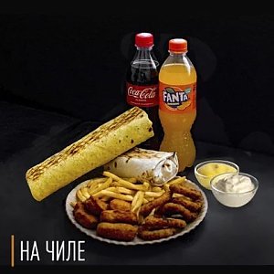 Комбо на двоих, На Чиле - Гомель