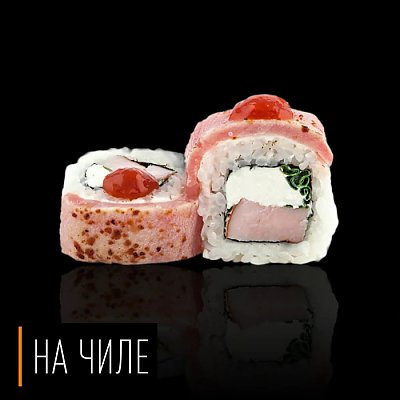 Заказать Ролл Вулкан Hot, На Чиле - Гомель