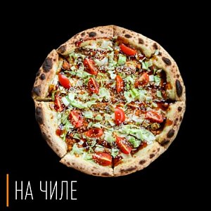 Пицца Дикий Лосось 30см, На Чиле - Гомель