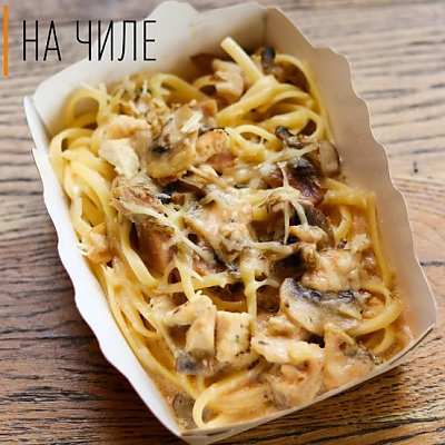 Заказать Паста курица с грибами, На Чиле - Гомель