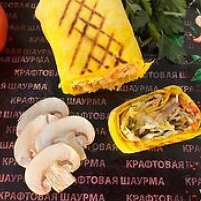 Заказать Шаурма Грибная L, Крафтовая Шаурма (на Багратиона)