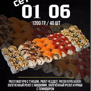 Сет 01 06, Кинг Ролл