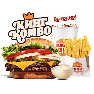 Двойной Воппер с сыром Кинг Комбо, BURGER KING - Могилев