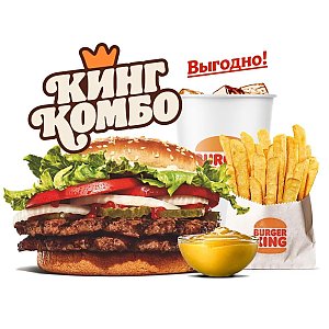 Двойной Воппер Кинг Комбо, BURGER KING - Гомель