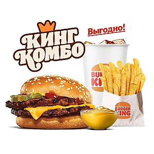 Двойной Чизбургер Кинг Комбо, BURGER KING - Гомель