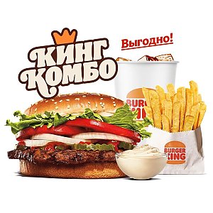 Воппер Кинг Комбо, BURGER KING - Витебск