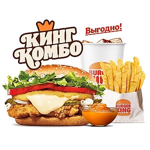 Гауда Чикен Кинг Комбо, BURGER KING - Витебск