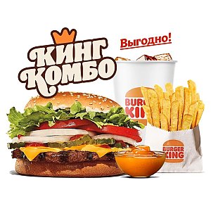 Воппер с cыром Кинг Комбо, BURGER KING - Гомель