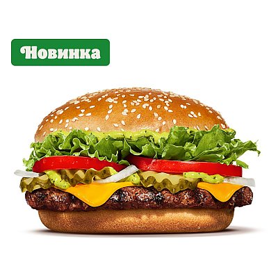 Заказать Воппер по-итальянски, BURGER KING - Солигорск