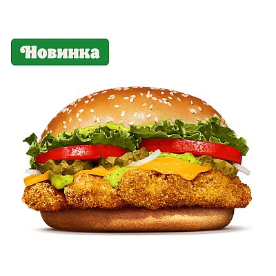 Заказать Песто Чикен, BURGER KING - Жлобин