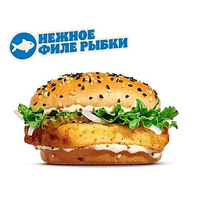 Заказать Фиш Бургер, BURGER KING - Могилев