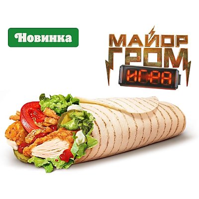 Заказать Шавоппер с курицей, BURGER KING - Мозырь