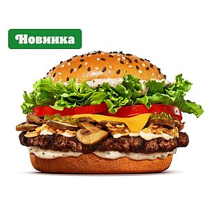 Ангус Беловежский, BURGER KING - Барановичи