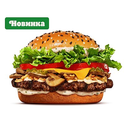 Заказать Ангус Беловежский, BURGER KING - Барановичи